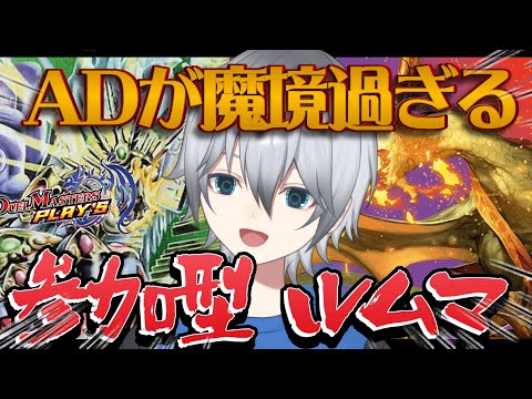 【デュエプレ/参加型】ADが勝てない　ルームマッチ視聴者参加型!!初見さん常連さん超歓迎!