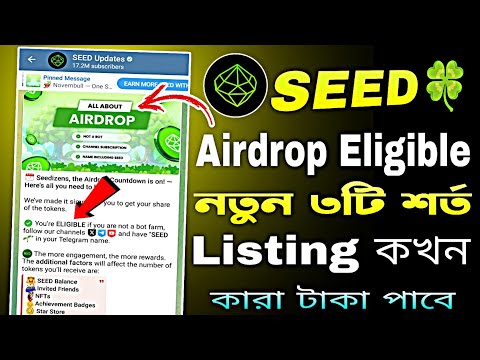 SEED Eligibility Criteria | seed new update | seed airdrop update bangla | Seed Listing Date