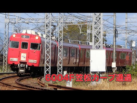 【名鉄】6000系6004F笠松カーブ通過