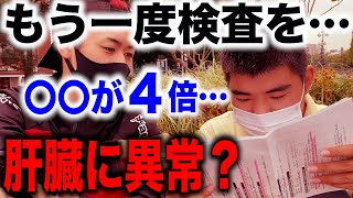 【肝臓】約4倍の異常値が判明した「いっちゃん」の施設入所後の話を聞いてみた〜肝臓に異常が？施設での生活は〜