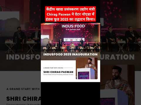 Chirag Paswan inaugurates Indus Food 2025 in Greater Noida #NAFEDIndia #IndusFood2025 #chiragpaswan