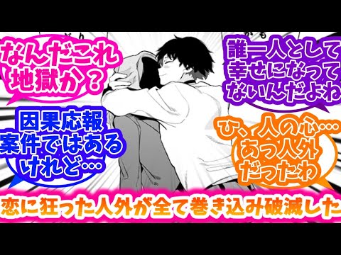 【無貌の人】深層のラプタの空空北野田先生が描いた読み切りに衝撃を受けた人達の反応集