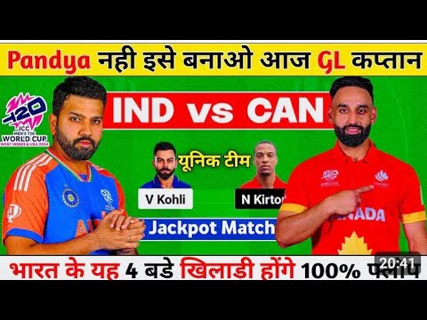 IND VS CAN Dream 11 Match predictionND vs CAN Dream11 Team, IND vs CAN Dream11 Prediction, #dream