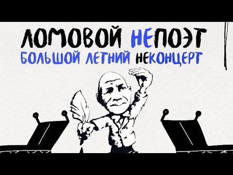 17.06. ЛОМОВОЙ В САНКТ-ПЕТЕРБУРГЕ! Приглашение на Концерт!