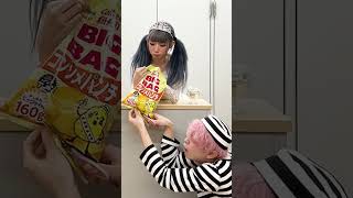 プリンセスが食べてるポテトチップスを奪おうとしたら...#shorts