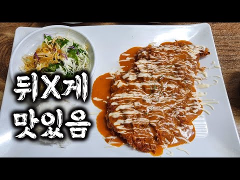 Koreanized Schnitzel and Ox Blood Soup | Paju, Korea