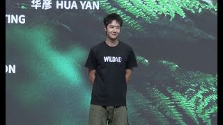 Wang Yibo Defender of the Hidden Pangolin Conservation Documentary Premiere 王一博《寻护者》首映礼直播全程