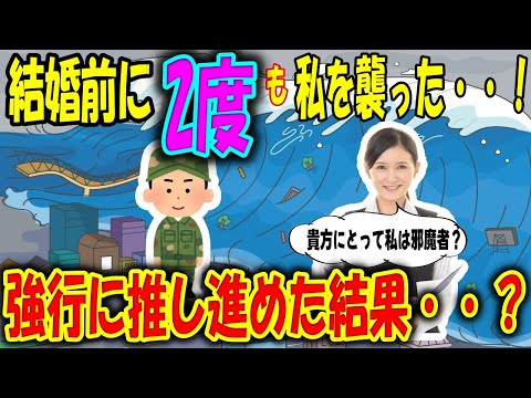 【2ch馴れ初め物語】結婚前に私を襲った2度の災難！反対や、批判を浴びながらも、強行に押し進めた結果・・！