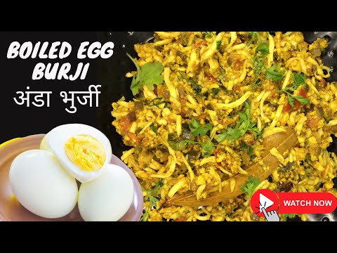 Boiled Eggs Burji Recipe | Anda Boiled Burji | अंडा भुर्जी | Scrambled Eggs| Anda Fry Recipe | Anda