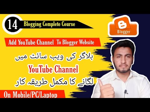 How to Add Youtube Channel to Blogger Website | Embed youtube channel on blogger.