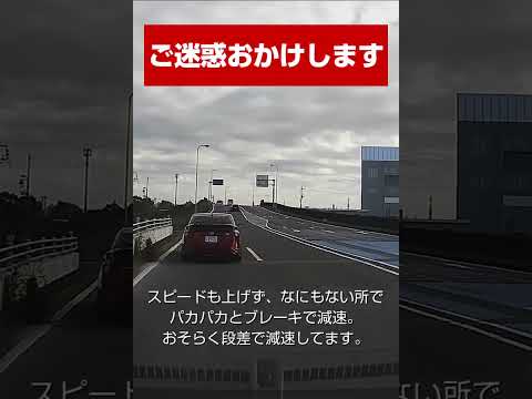 おかけしないで頂きたい #shorts  #automobile #アルファード #事故 #ドラレコ #car #警察 #迷惑運転 #dashcam #観光