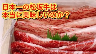 松坂牛のすき焼き関東風〜100g1000円オーバーの極上肉