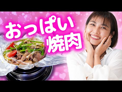 【おっぱい】金のブレスレットを買って、おっぱい焼肉を堪能！！｜日本人・ベトナム人の国際結婚カップル