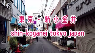 【4K】東京-新小金井 散歩動画 Walking Shin-Koganei Tokyo Japan 2020.09