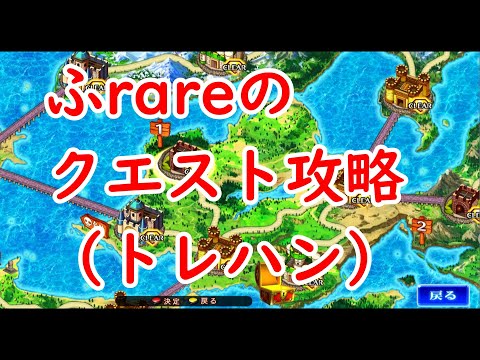 【エルドラクラウン】クエスト攻略　ボイス無し　【コナステ】