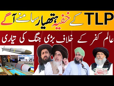 Doctor of TLP developed new rocket's KHR missile 🚀All will be shown at the Urs Khadim Hussain Rizvi