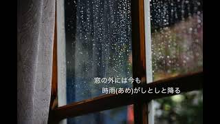 時雨夜           作詞 / 空　涼　：　作曲 / 増田空人　　　CD等お問い合わせはボブジャック ミュージックまで　 0957-51-6840