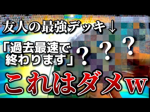 まさに1つになった2つの力！友人がデッキを作ってくれたので早速使ってみた結果...過去最速レベルでバトスタを終わらせてしまったw...ダメだこりゃ【SDBH ドラゴンボールヒーローズ】