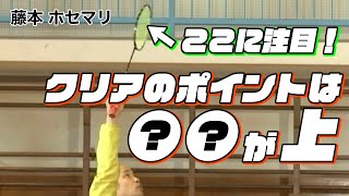 【バドミントン】クリアが飛ばない人は是非見てほしい！クリアのポイントは●●が上！【藤本ホセマリ】バドミントン専門チャンネル