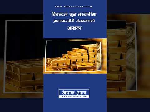 भारतले पठाएको नयाँ मुल्य सूचिमा पेट्रोलमा ८ रुपयाँ र ग्याँसमा १ सय रुपैयाँ फरक