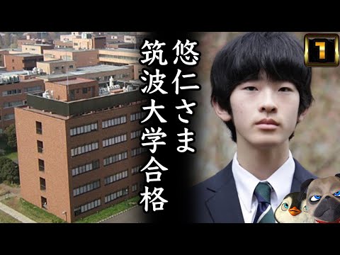 【A宮H様】選んだのは筑波大学でした