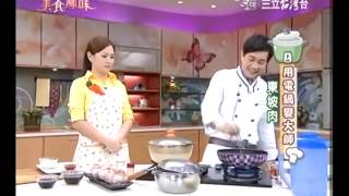 吳秉承食譜教你簡單做東坡肉食譜