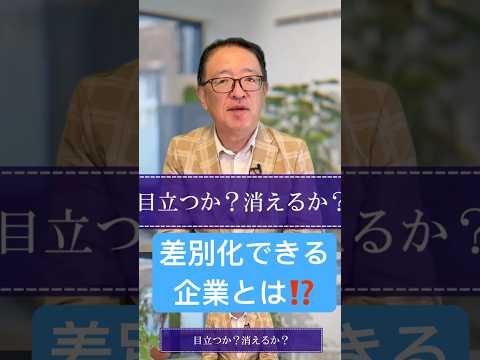 差別化できる企業とは⁉️ #レッドオーシャン #マーケティング #ブルーオーシャン