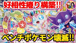 【ポケカ/対戦】鬼のカウンターデッキ！ロストニンフィアexを紹介【ポケモンカード/Tier4チャンネル】