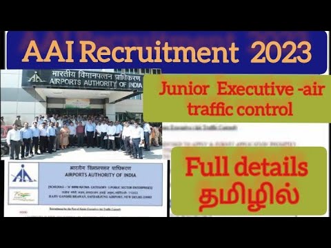 AAI recuirtment 2023| vacancy 496/ Junior Executive Jobs / Eligibility details  தமிழில்