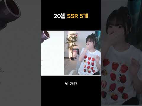 니케 루주 픽업 20뽑에 SSR 5개 결과는?