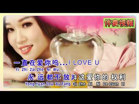 黃嘉雯 愛很簡單 KTV 伴奏 no vocal 無人聲 music 純音樂 karaoke 卡拉OK 伴唱 黄嘉雯 爱很简单