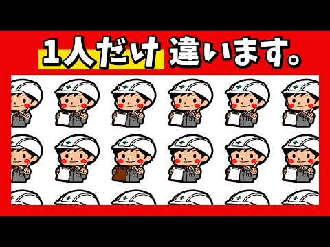 🚧脳トレ！少しずつ難しくなる★1つだけ違うのは？【工事現場編】