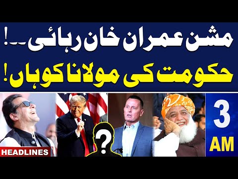 "Free Imran Khan" | Govt Accepts Maulana Fazl's Demand? | SAMAA 3 AM News Headlines