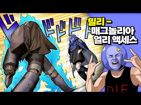 ✔ 엔더 매그놀리아 얼리 액세스 | 심플한 영상 리뷰