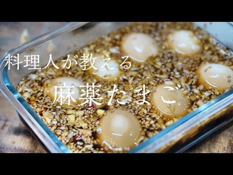 【麻薬卵】話題の味付け半熟卵を作ったら美味すぎた