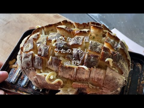 【暮らしvlog103】パンとカレーとゴロゴロDAY /かたぎりの焼きそば