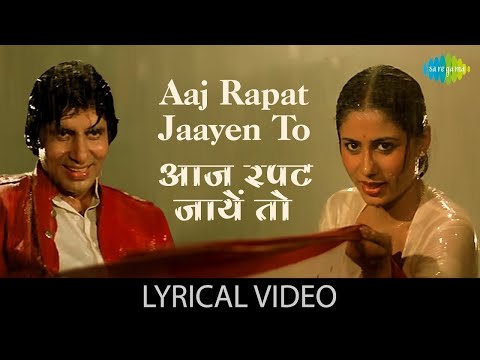 Aaj Rapat Jayen To Lyrical | Kishore Kumar | Asha Bhosle | Namak Halal | Amitabh Bachchan | 80s Song