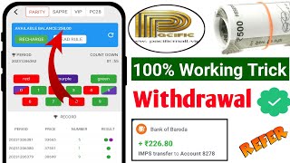 Pacific Mall Game | Pacific Mall App | Pacific Mall Game Kaise Khele | Pacific Mall Withdrawal Proof