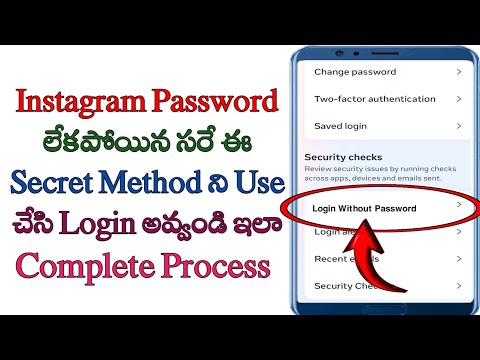 How to login to your Instagram if forgotten your password in telugu/recover instagram password