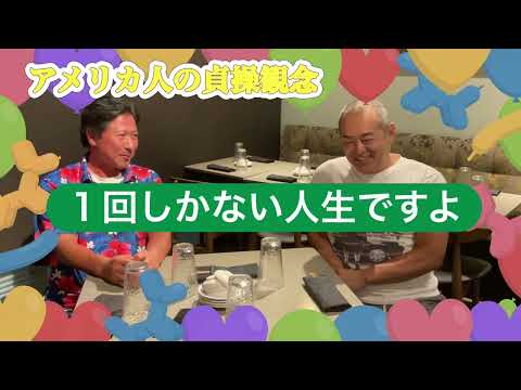 アメリカ生活情報　アメリカ移住希望のY氏と面談