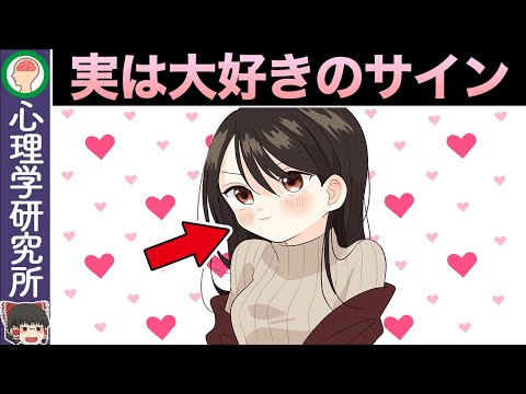 【10選】女性が好きな男だけに無意識ですること