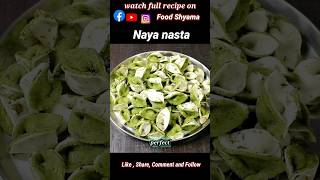 ❤️❤️👌👌 #Foodshyama #youtubeshortsindia #viralvideo #newrecipeidea #NavoNasto #navivangi  #sakarpara