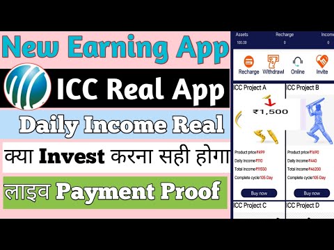 New ICC Real App || ICC App Invest Kaise kare || ICC App Withdrawal Proof || ICC App Real Or Fake