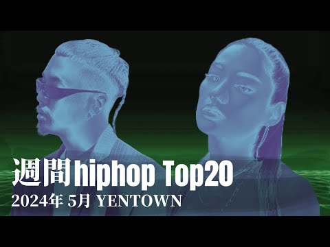 【日本語ラップ】週間hiphopランキング(5.12〜5.19) 2024年(最新)