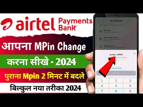 Airtel Payment Bank Mpin Kaise Change Kare | How to Change Mpin in Airtel Payment bank