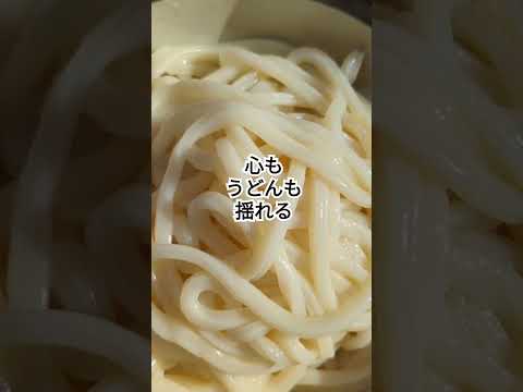 【讃岐うどん】手打ちうどん上田!!出汁が美味しすぎて、出汁だけテイクアウトしてしまう🥤