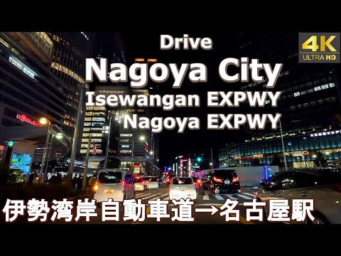 4K fascinating night drive front car window video - Nagoya City -Isewangan EXPWY-, Japan