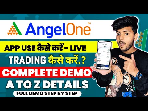 Angel One App कैसे Use करे | Angel One App Kaise Use Kare | How To Use Angel One App