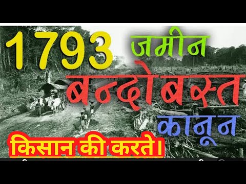 राजस्व नीति।Revenue system। क्लास इंटर और हर competition के लिए 1 number पक्का।