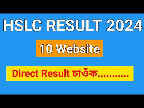 HSLC Result 2024 Assam // Link In the description #Sebaresult #seba #hslc #hslcresult2024